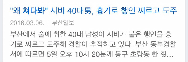 쳐다보면 큰일나는 나라.jpg | 인스티즈