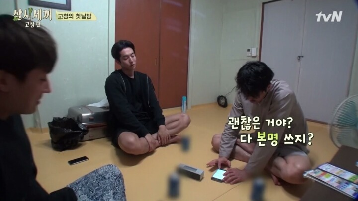 아빠가 멜론 가입해달라고 할 때 (feat. 삼시세끼) | 인스티즈