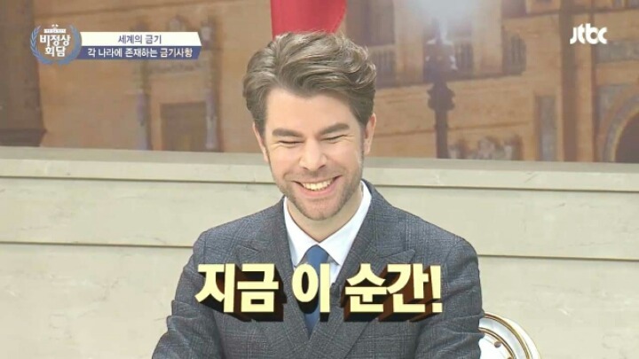[비정상회담] 각 나라의 금기사항들 | 인스티즈
