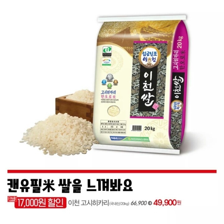 프로듀스101로 홍보하는 홈플러스 | 인스티즈