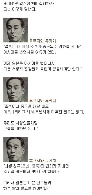 일본 지폐 속 인물들이 말한 조선 | 인스티즈