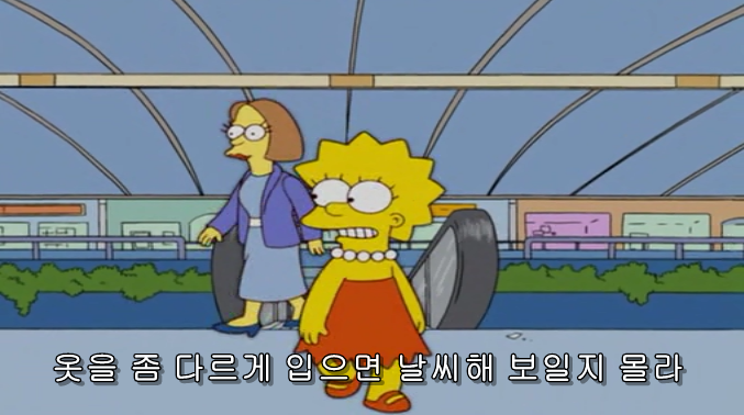 엉덩이가 크다고 놀림 받은 리사 | 인스티즈