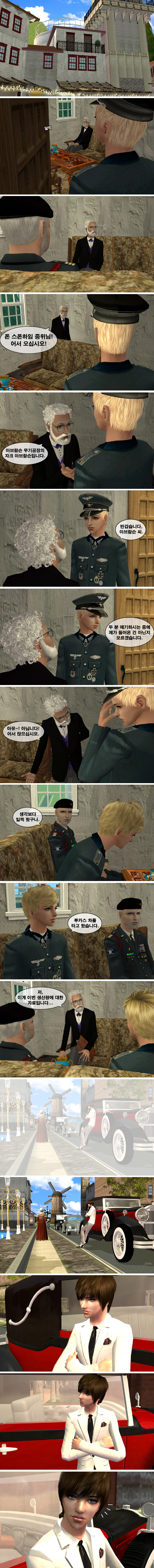 [제2차세계대전] 작전명 헬레나제1화 첫눈에 반하다 | 인스티즈