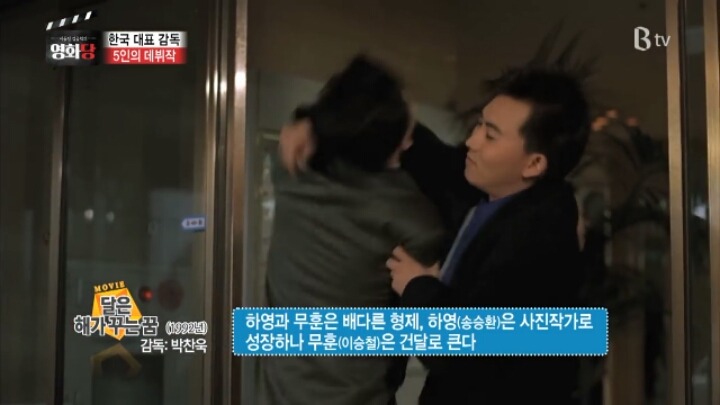 대부분이 모를거같은 박찬욱감독 데뷔작 주연배우 ㄷㄷ | 인스티즈