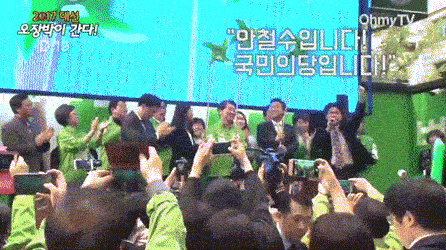 안철수의 바람입니다. 안철수의 바람을 일으킵시다.gif | 인스티즈
