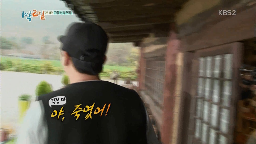 1박2일 시즌3가 역대급 팀워크라 불리는 이유.jpg | 인스티즈