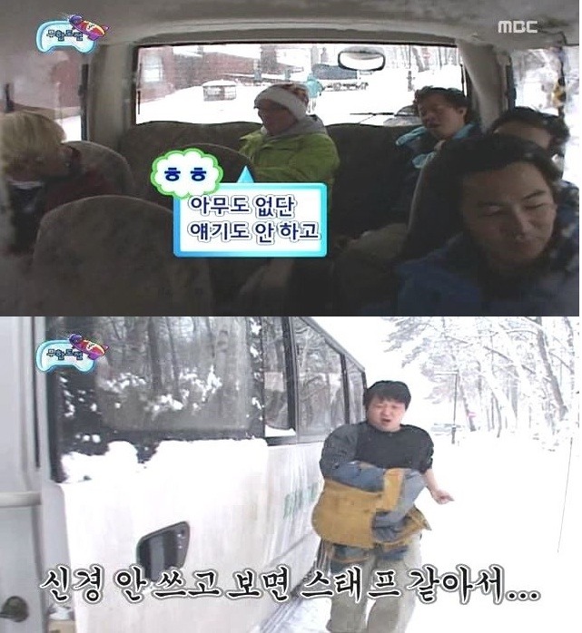 경치구경하는 무한도전ㅋㅋㅋ | 인스티즈