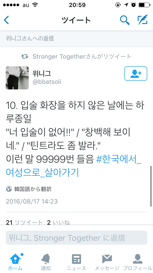 #한국에서_여성으로_살아가기.twt | 인스티즈