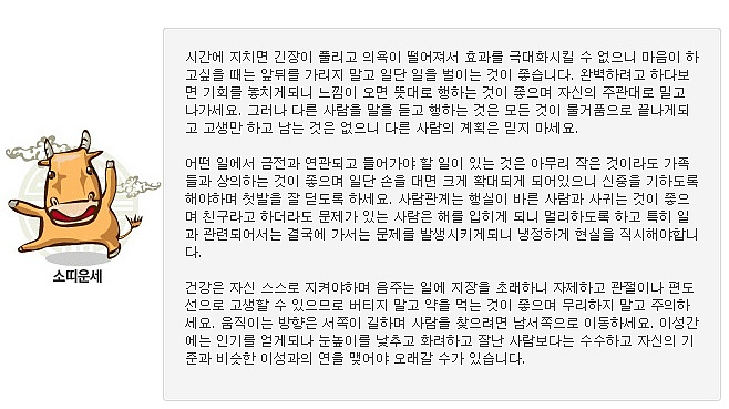 5월 띠별 운세 | 인스티즈