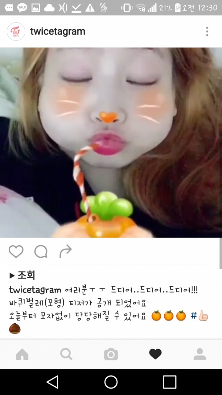 [트와이스] 염색 공개하고 신난 다현이 인스타 업뎃 | 인스티즈