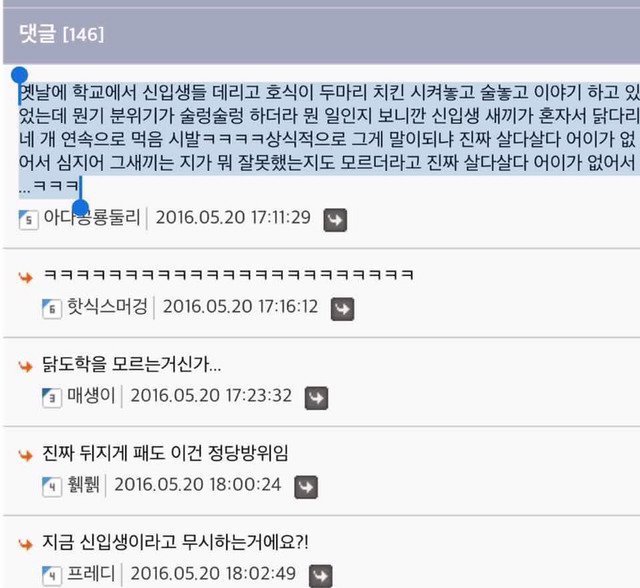 신입생.jpg | 인스티즈