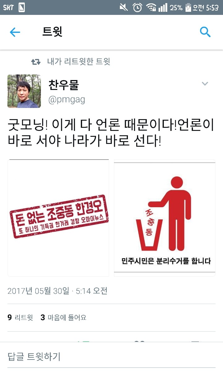이게 전부 야당 때문이다!+자한당 때문이다! | 인스티즈