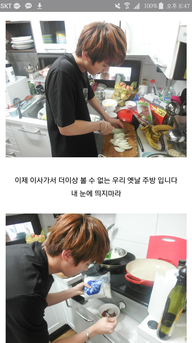 흔한 남자아이돌의 블로그이용법.jpg | 인스티즈