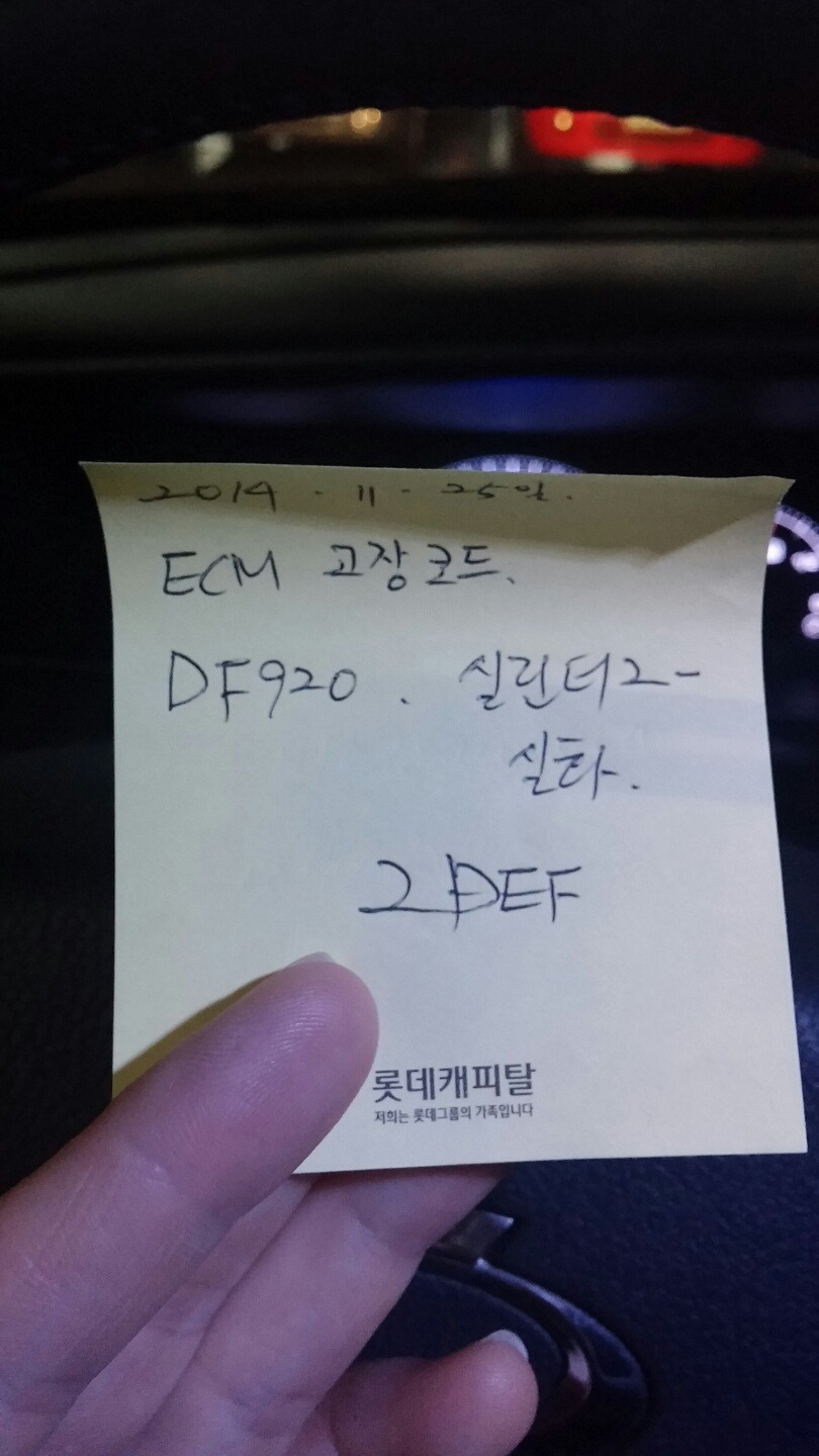 엔진체크 이미지