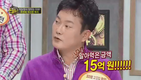 양원경의 고깃집 잔혹사.jpg | 인스티즈