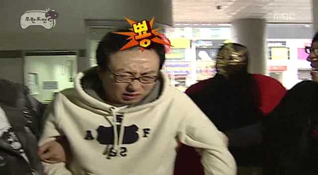 [무한도전] 때리고 싶은 사람 때릴 수있는 법 | 인스티즈