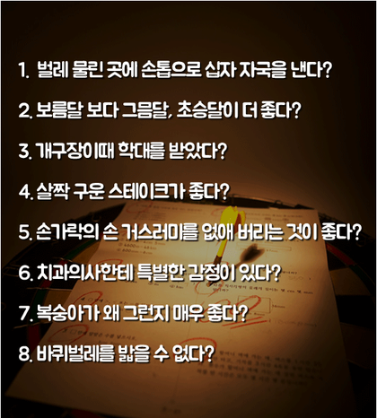 내가 변태인지 체크 해보는 심리테스트.jpg | 인스티즈