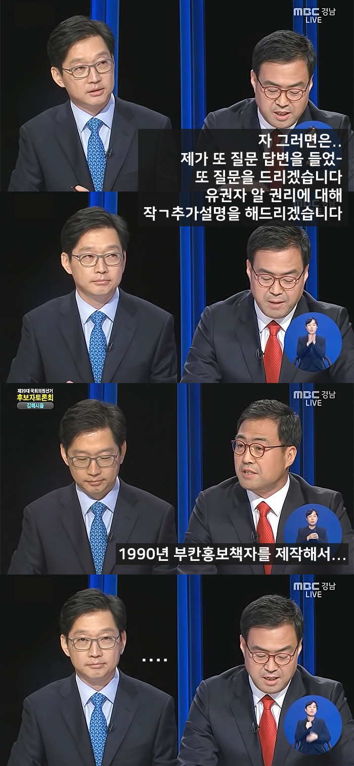 앞에서 할 때 김경수 의원 반응.gif (ft.이만기) | 인스티즈