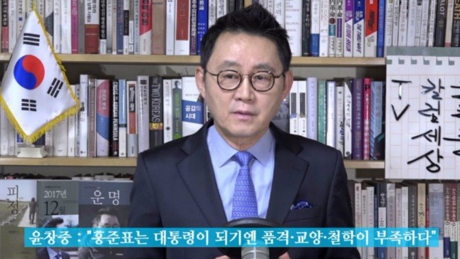 윤창중이 평가한 홍준표.jpg | 인스티즈