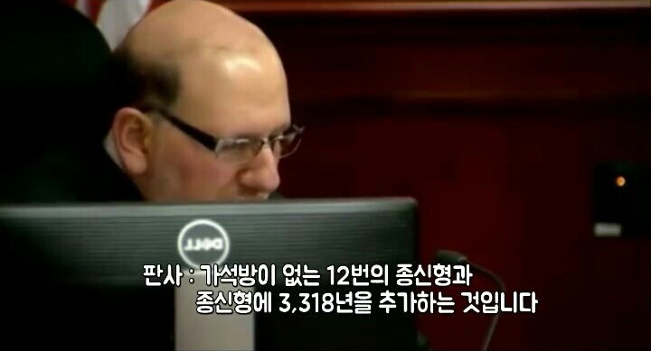 조커 따라한 남자 판결문 | 인스티즈