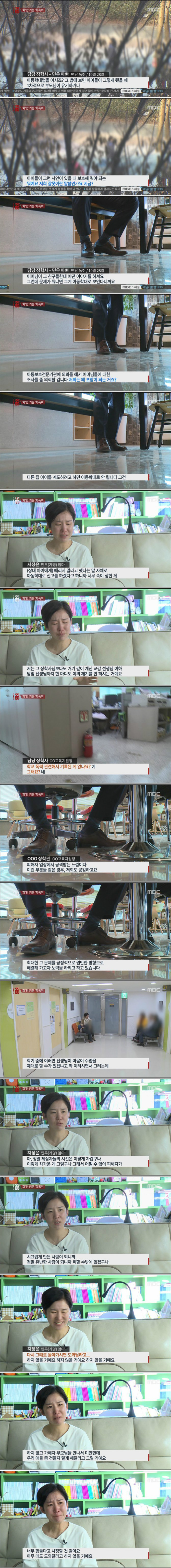 학교가 생각하는 "왕따" | 인스티즈