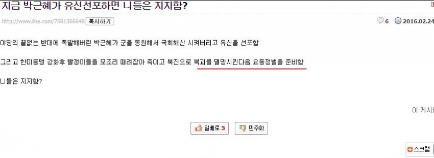 누구보다 북괴의 방식을 사랑하시는분들... | 인스티즈