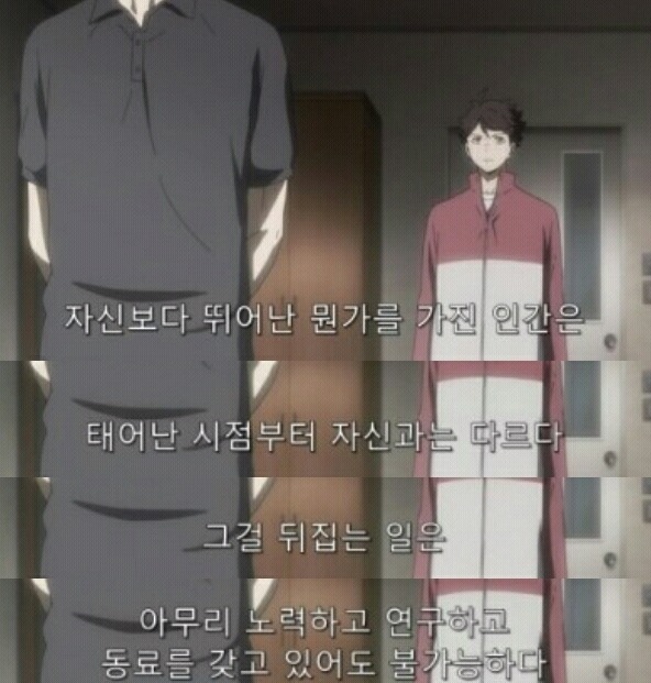 우울할 때마다 보는 하이큐 좋은 부분들 | 인스티즈