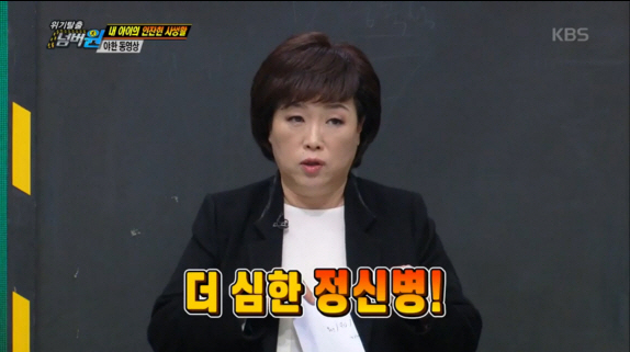 야동을 보면 범죄자가 될 수 있다던 짤의 다른 내용 | 인스티즈