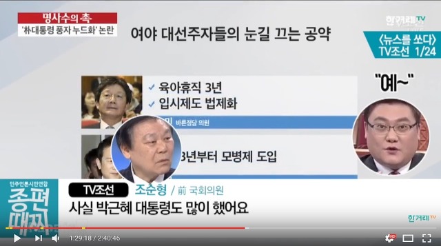 박근혜가 공약 안지킨건 문재인때문 | 인스티즈