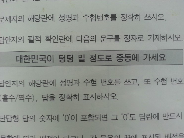 어딘가의 시험지 | 인스티즈