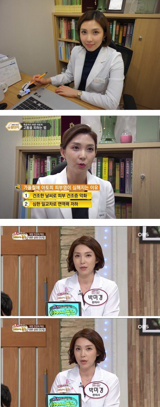 예쁜 한의사 아줌마의 과거 | 인스티즈