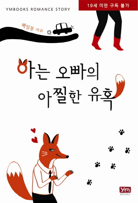아는오빠 이미지