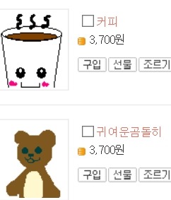 아는 사람만 아는 넷마블 아바타 | 인스티즈