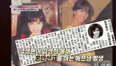 역대 미스코리아중 가장 예뻤다 평받은 김성희 연예계 은퇴한 이유 | 인스티즈