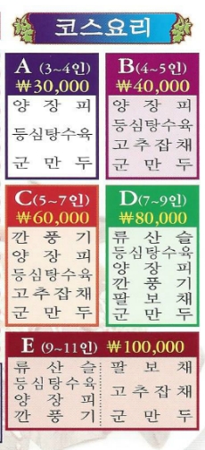 시안반점 이미지
