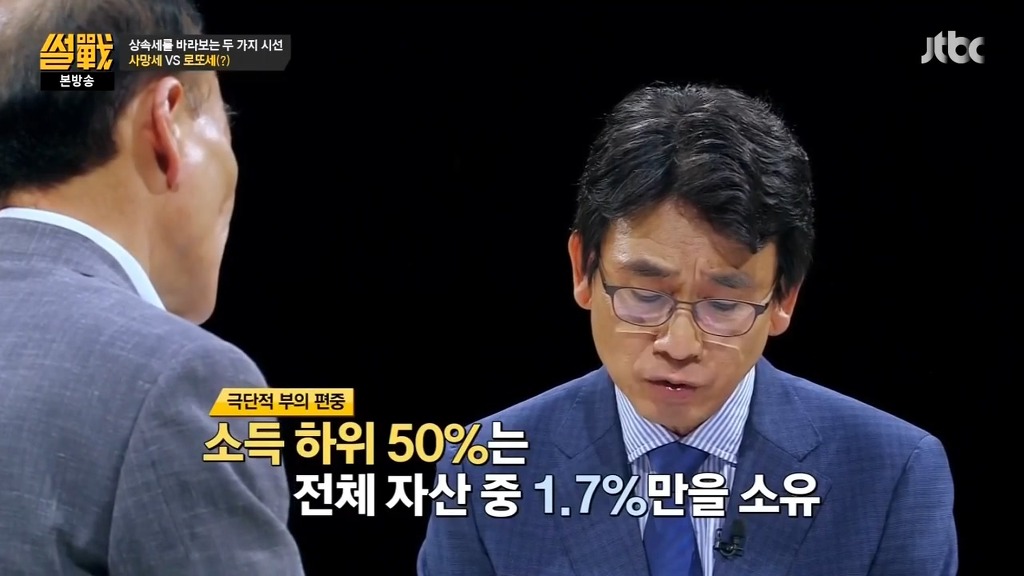 대한민국 50％ vs 10％ | 인스티즈
