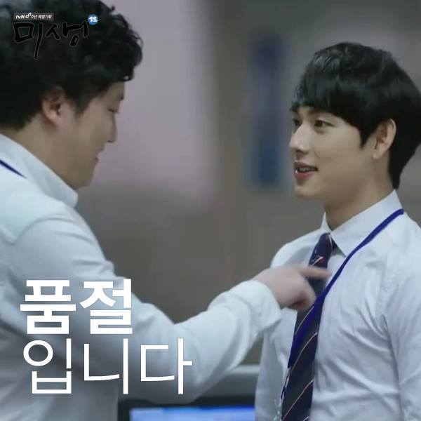 미생 명대사.JPG | 인스티즈