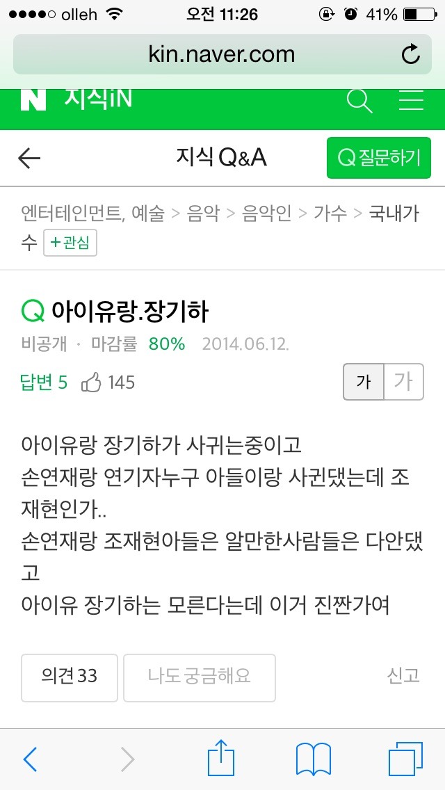 오늘자 재평가되는 갓 지식인.jpg | 인스티즈