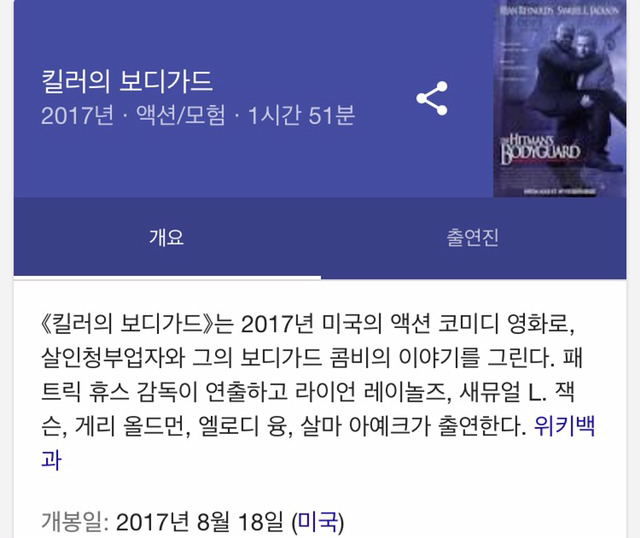 8월에 대개봉하는 영화의 합성아닌 포스터.jpg | 인스티즈