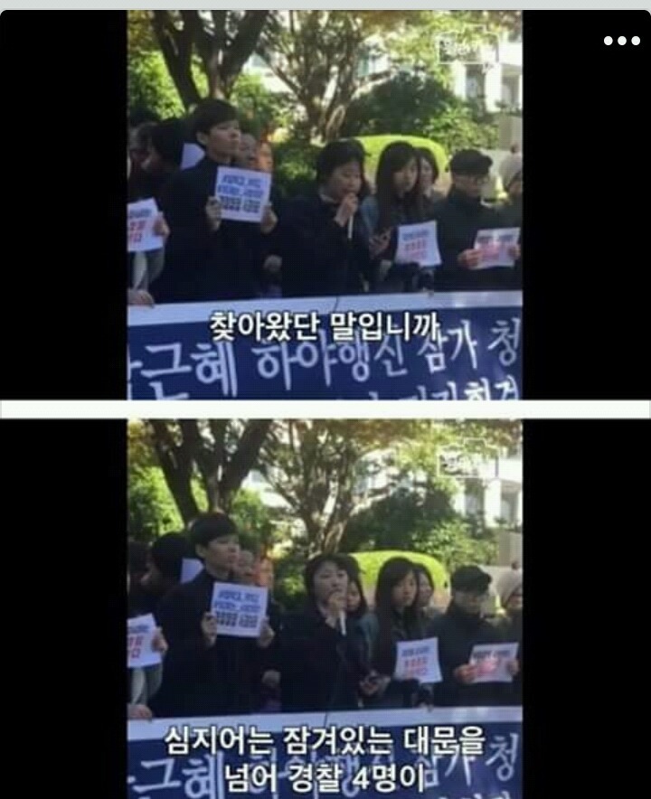 하야시위하는 대학생 집에찾아간 부산경찰 | 인스티즈