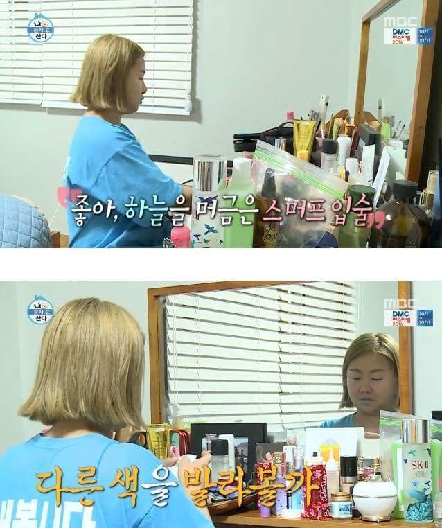 박나래의 메이크업.jpg | 인스티즈