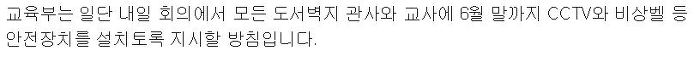 신안여교사 사건 교육부 대책 | 인스티즈