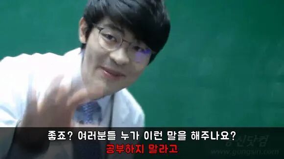 공부의 신 강성태의 일침 | 인스티즈