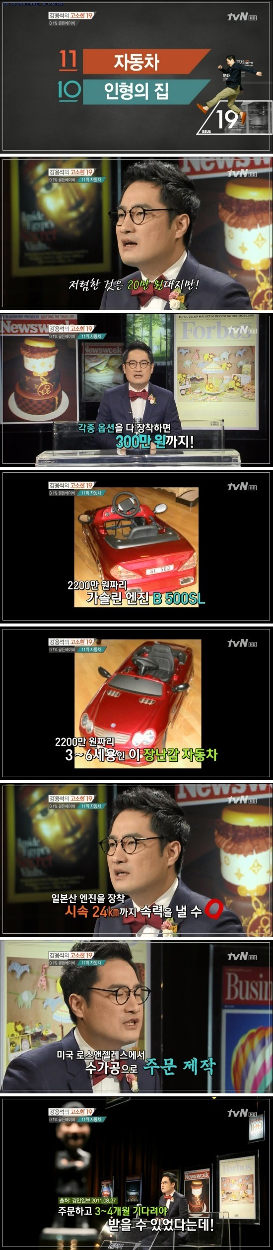 대한민국 상위 0.1％ 골든베이비의 삶.JPG | 인스티즈