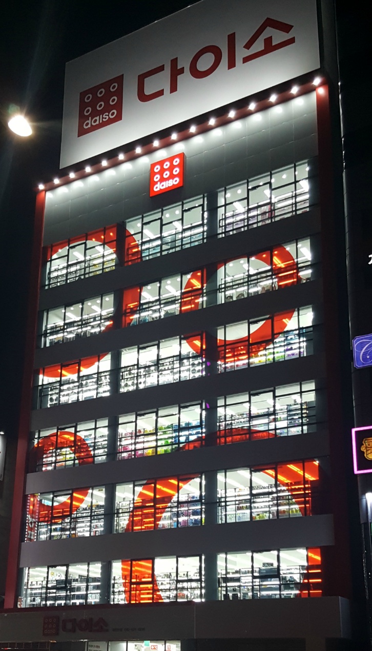 대전 다이소 | 인스티즈