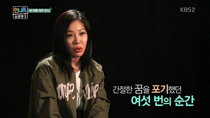 제시가 언프리티 랩스타에 출연한 이유 | 인스티즈