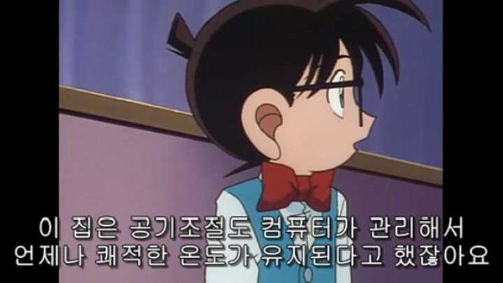 [명탐정코난] 29화 컴퓨터 살인사건 3 | 인스티즈