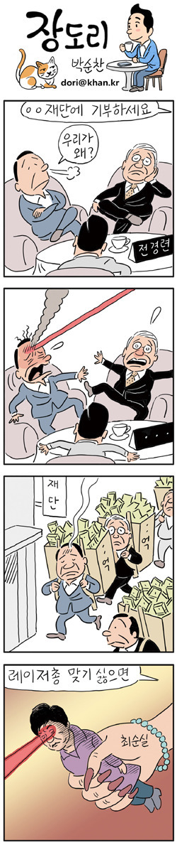 ㄹ혜님 어디갔냐고 미르재단이랑 순방갔다고 (끌올) | 인스티즈