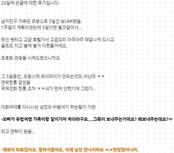 내 돈으로 부자행세하며 여자 꼬시고다닌 남자친구 | 인스티즈