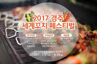 여기,꼬치네 이미지
